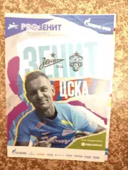Зенит Санкт-Петербург - ЦСКА Москва 13.08.2022