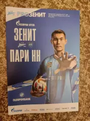 Зенит Санкт-Петербург — Пари НН Нижний Новгород09.12.2023