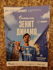 Зенит Санкт-Петербург — Динамо Москва 10.08.2024 + стартлист
