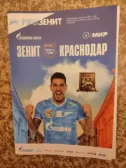Зенит Санкт-Петербург — ФК Краснодар 13.04 2025 + стартлист