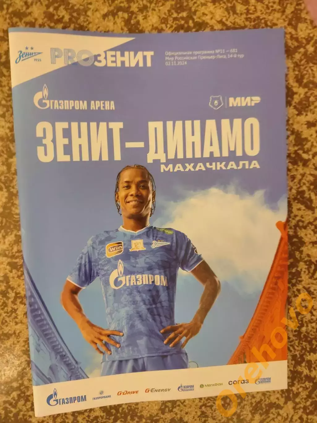 Зенит Санкт-Петербург — ФК Динамо Махачкала 02.11 2024