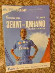 Зенит Санкт-Петербург — ФК Динамо Махачкала 02.11 2024