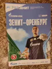 Зенит Санкт-Петербург — ФК Оренбург 05.10.2024