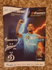 Зенит Санкт-Петербург — ФК Динамо Москва 26.10.2025