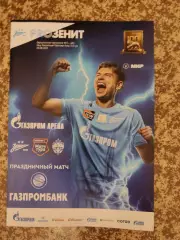 Зенит Санкт-Петербург — ЦСКА Москва 03.08.2025