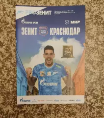 Зенит Санкт-Петербург — ФК Краснодар 13.04 2025