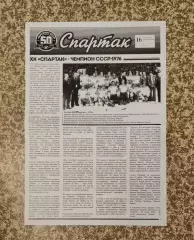 ХК Спартак Москва - ХК Динамо Москва 16.03.2026