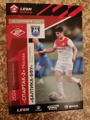 Спартак -2 Москва - Балтика-БФУ Калининград 22.09.2024