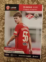 Спартак-2 Москва - Торпедо Владимир 15.06.2025