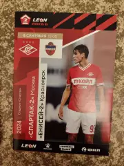 Спартак-2 Москва - Енисей-2 Красноярск 8.09.2024