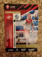 Спартак-2 Москва - Динамо Санкт-Петербург, 25.08.2024