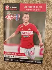 Спартак-2 Москва - Енисей-2. Красноярск 28.06.2025