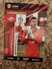 Спартак-2 Москва - Динамо-2 Москва 21.04.2024