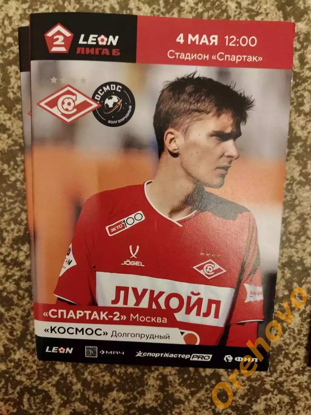 Спартак 2 Москва - Космос Долгопрудный 4.05.2025