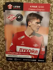 Спартак 2 Москва - Космос Долгопрудный 4.05.2025