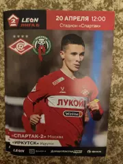 Спартак-2 Москва - Иркутск 20.04.2025
