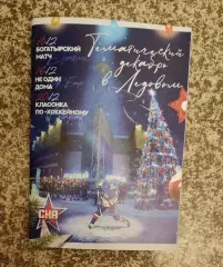 СКА Санкт-Петербург - Шанхай Дрэгонс, Ак Барс Казань, Спартак Москва 12.2025