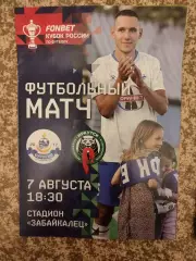 Кубок России Бурятия Улан-Удэ -Иркутск 26.10.2025