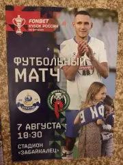 Кубок России Бурятия Улан-Удэ -Иркутск. 26.10.2025