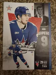 СКА Санкт-Петербург - Торпедо Нижний Новгород 29.09.25/1.10.2025