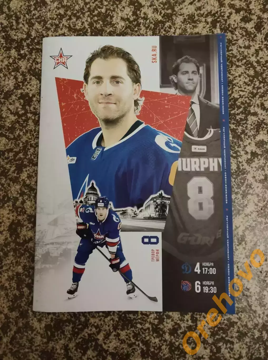 СКА Санкт-Петербург - Динамо Москва, Шанхай 04,06.11.2025