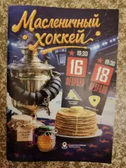 СКА Санкт-Петербург - Салават Юлаев, Северсталь 16-18.02.026