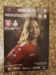 ЖФК Рубин Казань - Локомотив Москва 24.08.2025 женщины