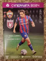 ЖФК ЦСКА Москва - Рубин Казань 28.09.2024 женщины