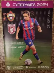 ЖФК ЦСКА Москва - Рубин Казань 28.09.2024 женщины