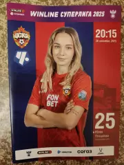 ЖФК Рубин Казань - Спартак Москва 08.11.2025 женщины