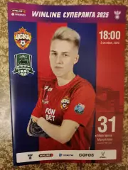 ЖФК ЦСКА Москва - Краснодар 03.10.2025 женщины