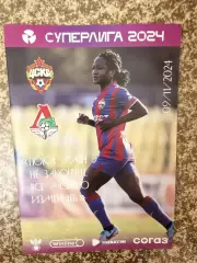 ЖФК ЦСКА - Локомотив Москва 09.11.2024 женщины