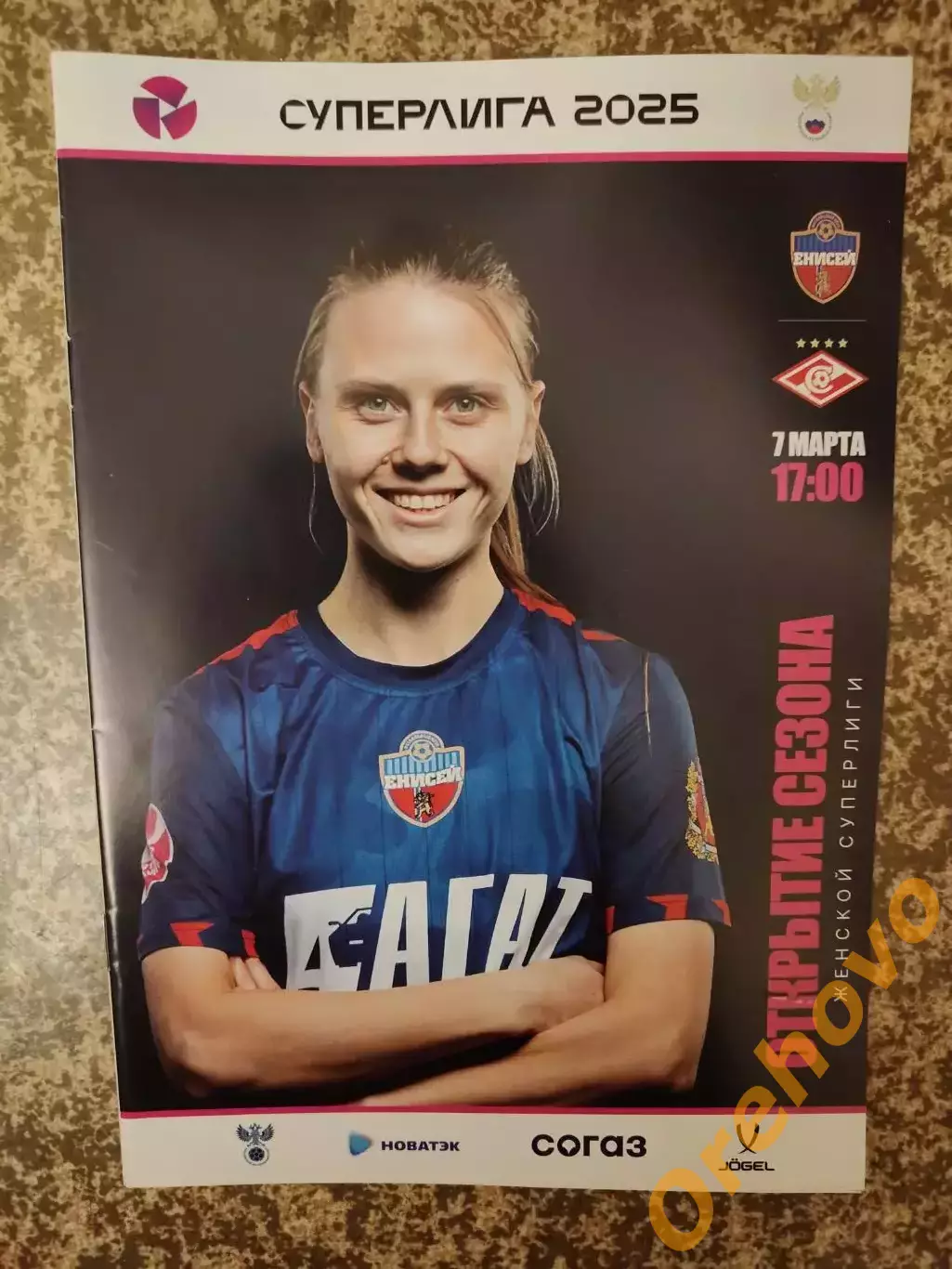 ЖФК Енисей Красноярск - Спартак Москва 07.03.2025 женщины
