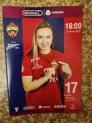 ЖФК ЦСКА Москва - Зенит Санкт-Петербург 21.06.2025 женщины