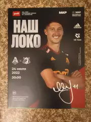 Локомотив Москва - ФК Ростов Ростов-на-Дону 24.07.2022