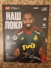 Локомотив Москва - ФК Оренбург 28.08.2022