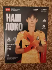 Локомотив Москва - Ахмат Грозный 04.09.2022