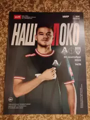 Локомотив Москва - Пари НН Нижний Новгород 30.09.2023