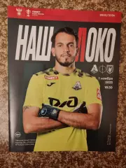 Локомотив Москва - Рубин Казань 01.11.2023