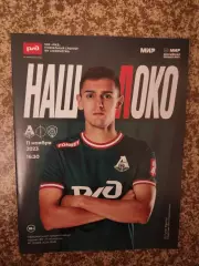 Локомотив Москва - Ахмат Грозный 11.11.2023