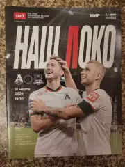 Локомотив Москва - Краснодар 31.03.2024