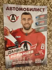 Автомобилист Екатеринбург - Барыс, Динамо Минск, Адмирал 16,18,21.12.2026