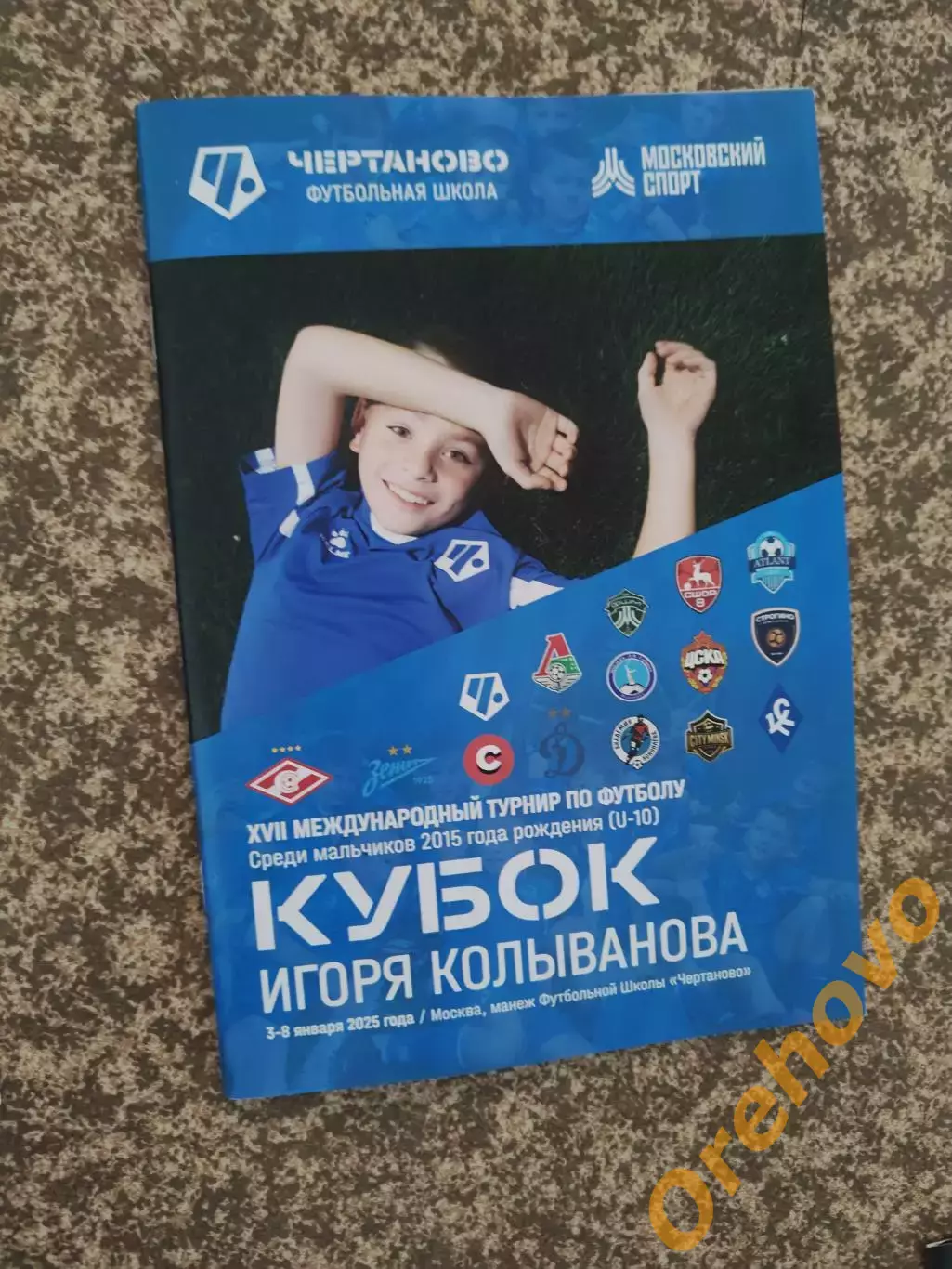 Международный турнир мальчики(U10) Кубок Колыванова 3-8.01.2025 Спартак/Зенит