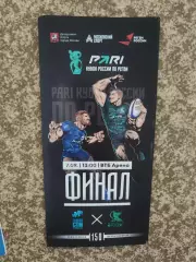 Регби Финал Кубка Енисей - Красный Яр 07.09.2024