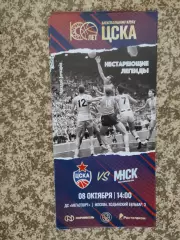 Лига ВТБ ЦСКА – Минск 08 октября сезон 2024/25