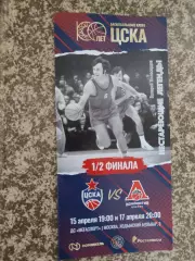 Лига ВТБ ЦСКА – Локомотив Кубань 15 апреля сезон 2024/25