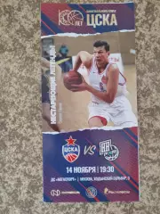 Лига ВТБ ЦСКА – Пари НН 14 ноября сезон 2024/25