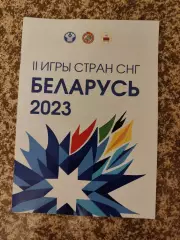 II Игры стран СНГ Беларусь 2023 Гандбол/Плавание/Бокс/Дзюдо/Самбо/Хоккей на трав