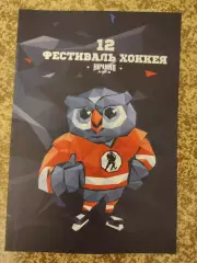 Фестиваль хоккея ночная хоккейная лига финал Сочи 2023 буклет