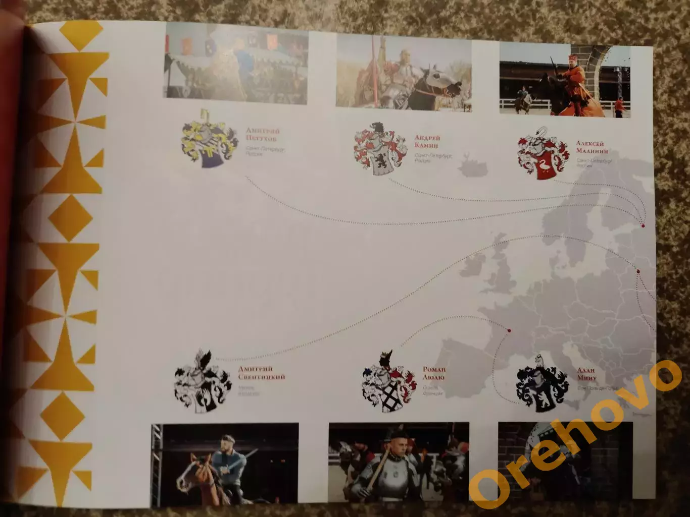 Рыцарский турнир Святого Георгия Россия/Франция/Беларусь/Сен-Поль-де-Готье 1